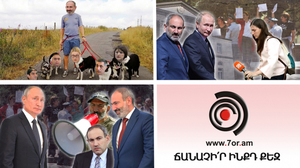 «Շաբաթվա կոկտեյլը» 06.10.2019